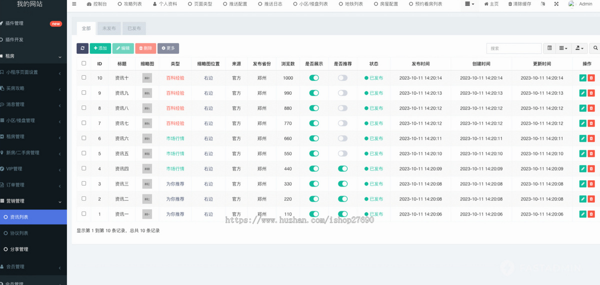 2026房产中介房屋出租出售买房卖房小程序地图找房转让经纪人帮卖看房写字楼多城市租房