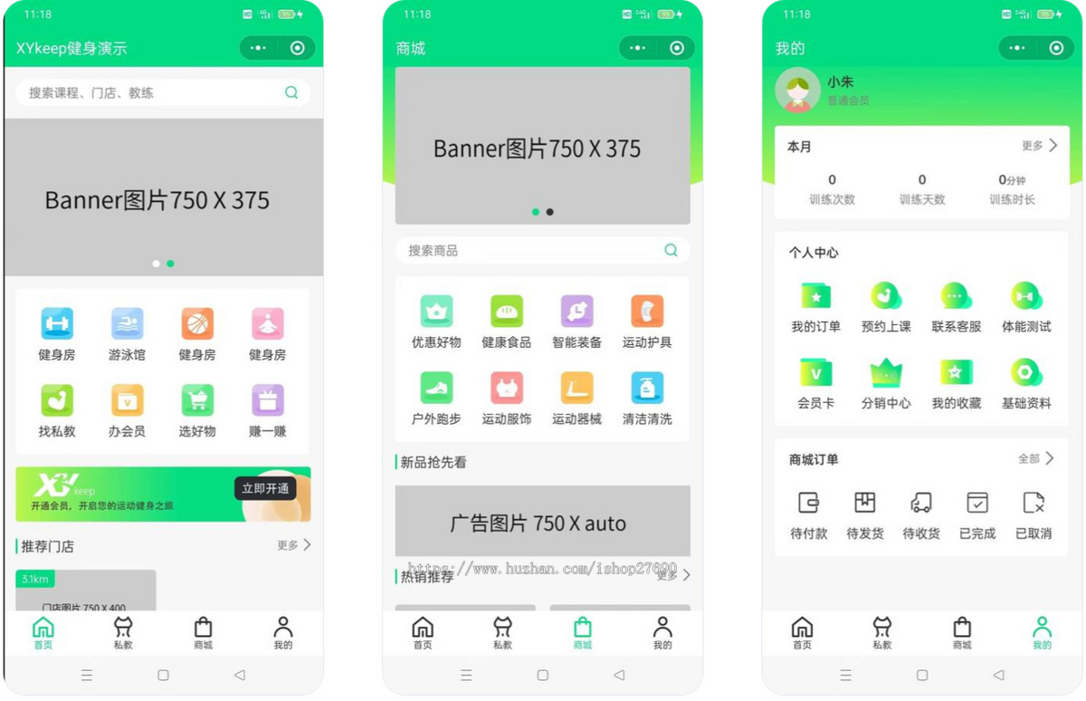 【2026】健身系统团课私教预约教练收益管理会员核销微信小程序版本XYkeep健身小程序