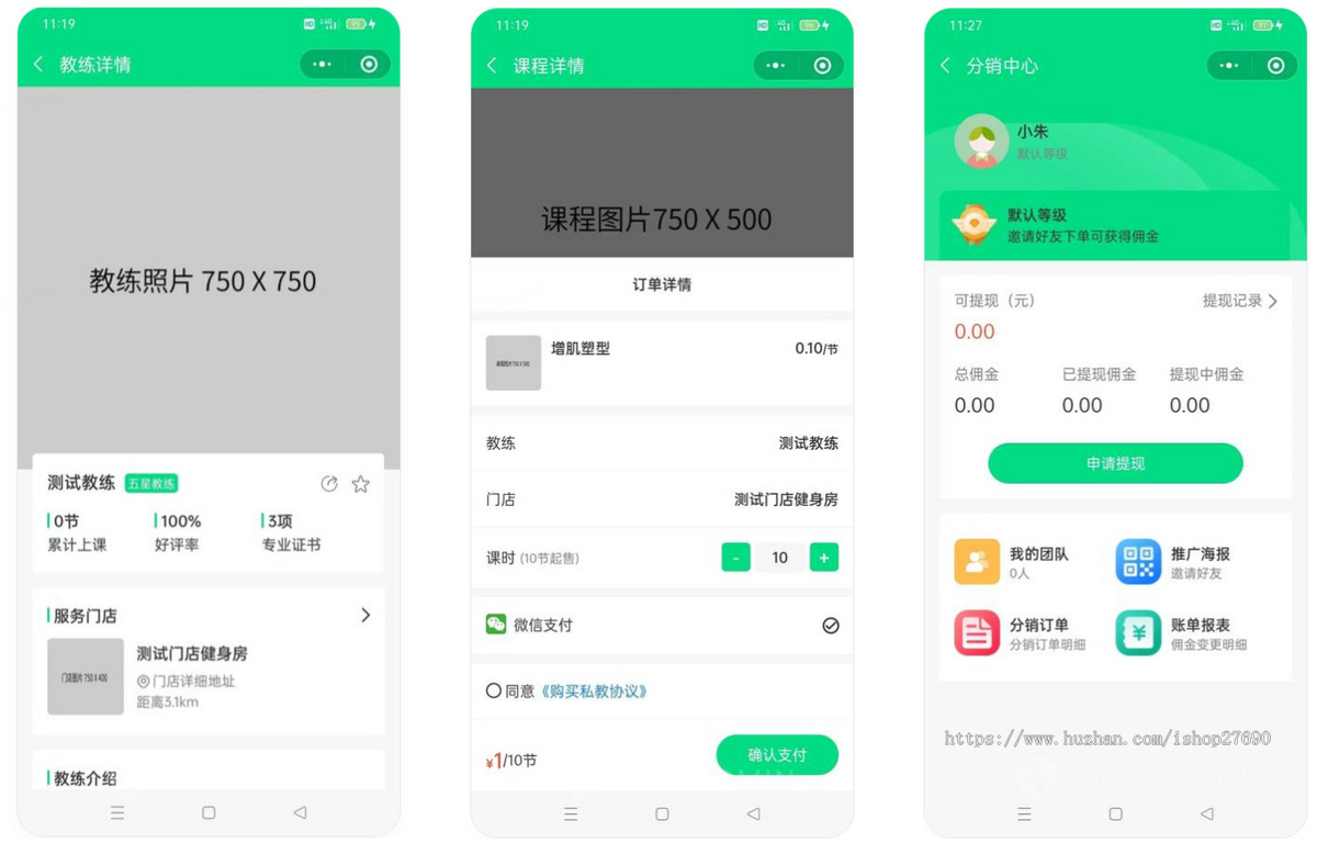 【2026】健身系统团课私教预约教练收益管理会员核销微信小程序版本XYkeep健身小程序