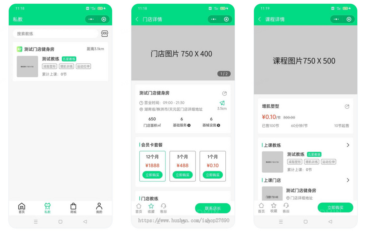 【2026】健身系统团课私教预约教练收益管理会员核销微信小程序版本XYkeep健身小程序