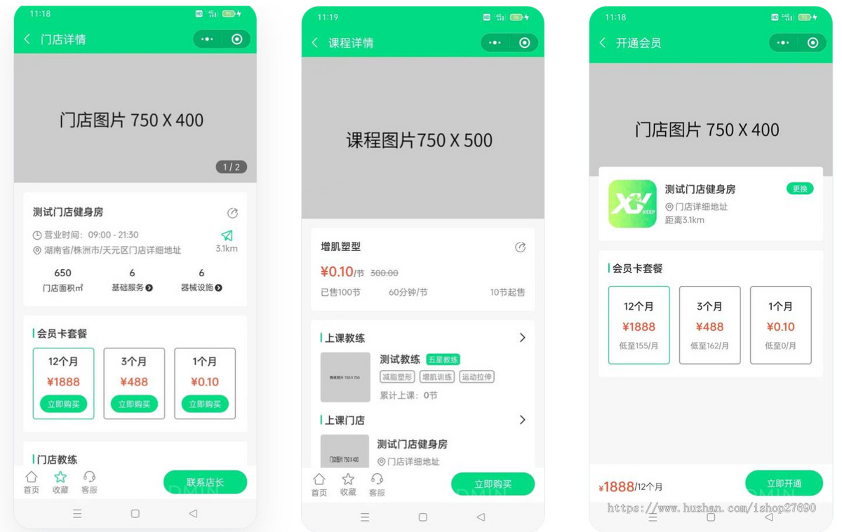 【2026】健身系统团课私教预约教练收益管理会员核销微信小程序版本XYkeep健身小程序