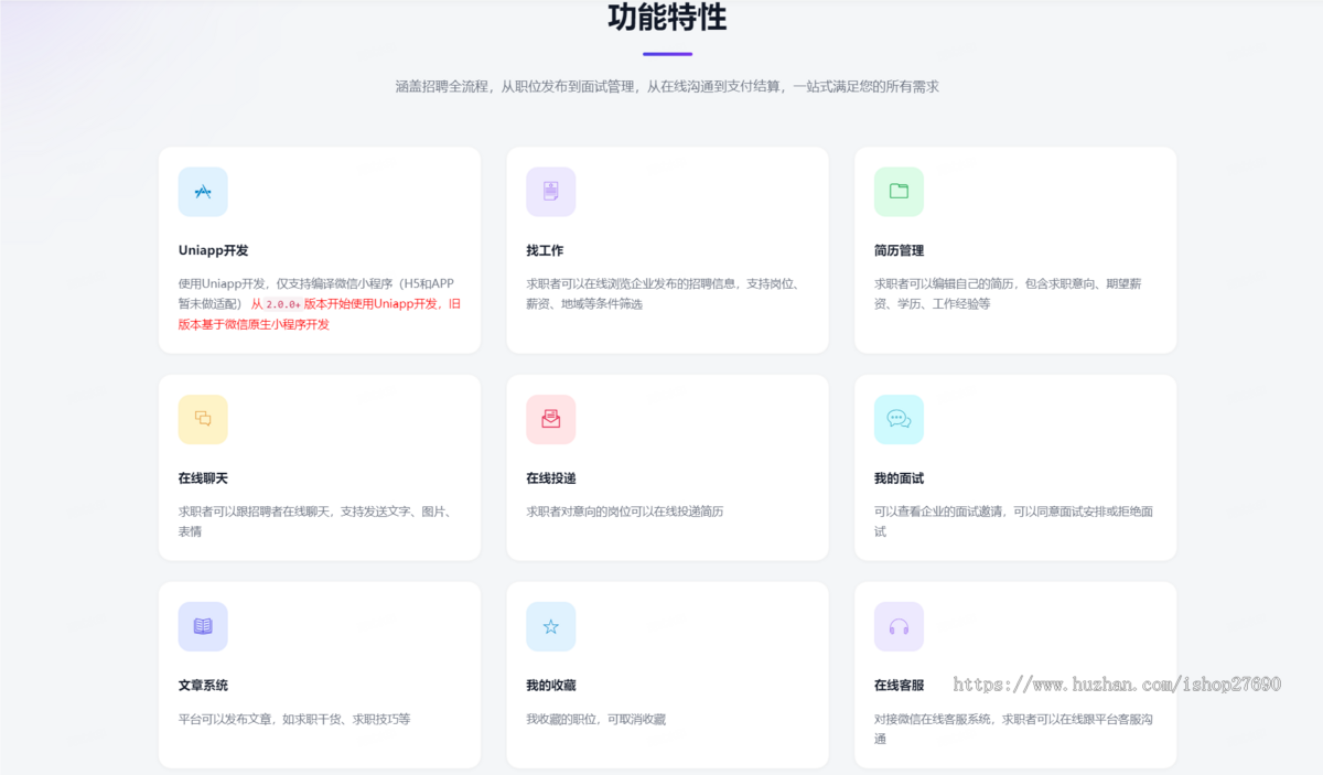 【2026】求职招聘小程序源码求职招聘系统支持企业和个人多端求职招聘系统源码人力资源