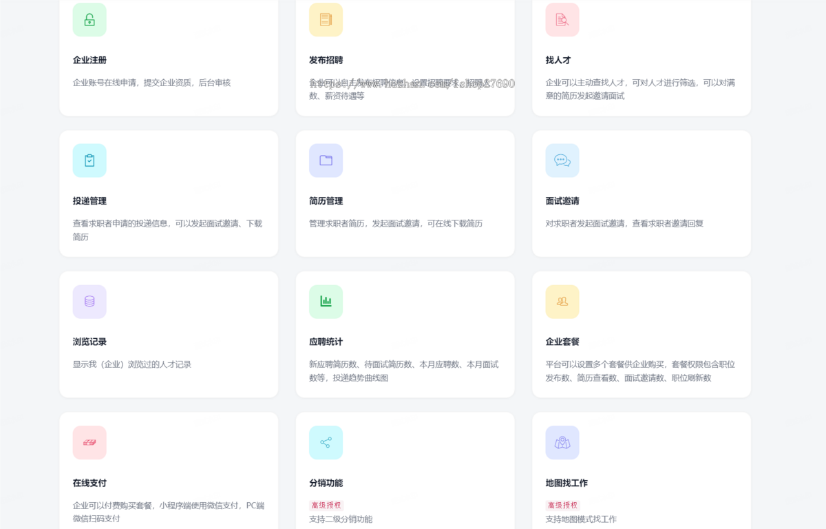 【2026】求职招聘小程序源码求职招聘系统支持企业和个人多端求职招聘系统源码人力资源