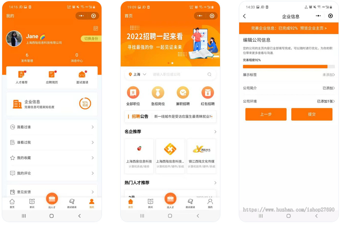 【2026】求职招聘小程序源码求职招聘系统支持企业和个人多端求职招聘系统源码人力资源