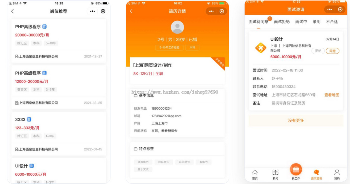 【2026】求职招聘小程序源码求职招聘系统支持企业和个人多端求职招聘系统源码人力资源