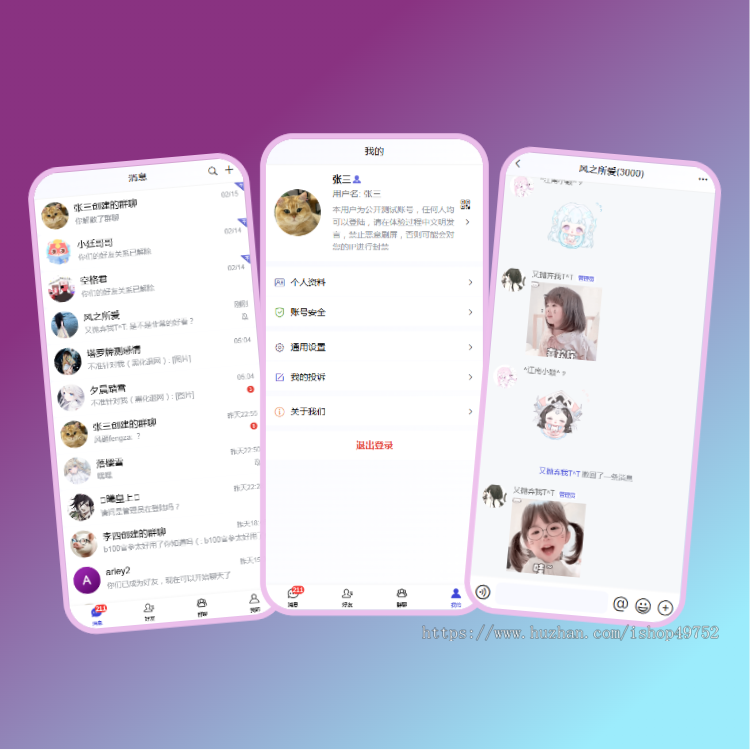IM即时通讯APP开发消息加密单聊群聊源码搭建阅后即焚红包转账音视频通话系统软件h5