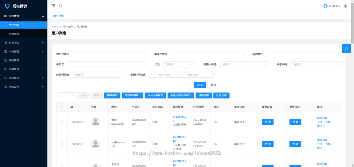 IM即时通讯APP开发消息加密单聊群聊源码搭建阅后即焚红包转账音视频通话系统软件h5