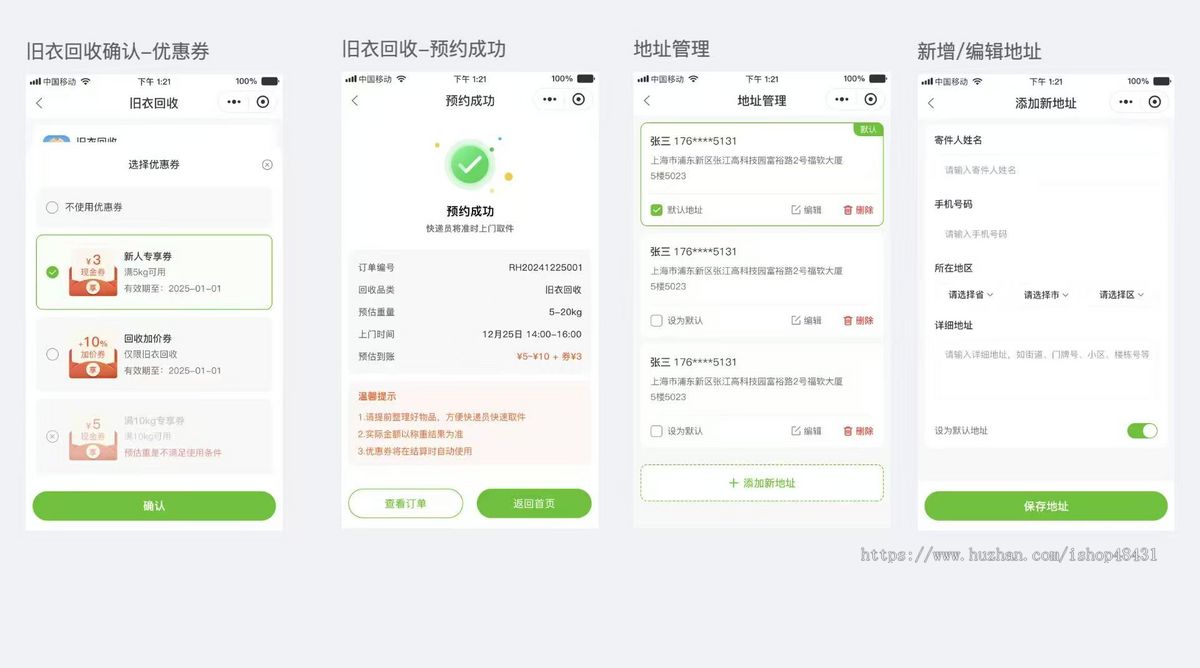 旧衣服旧书回收系统小程序分销代理积分商城幸运抽奖自营回收