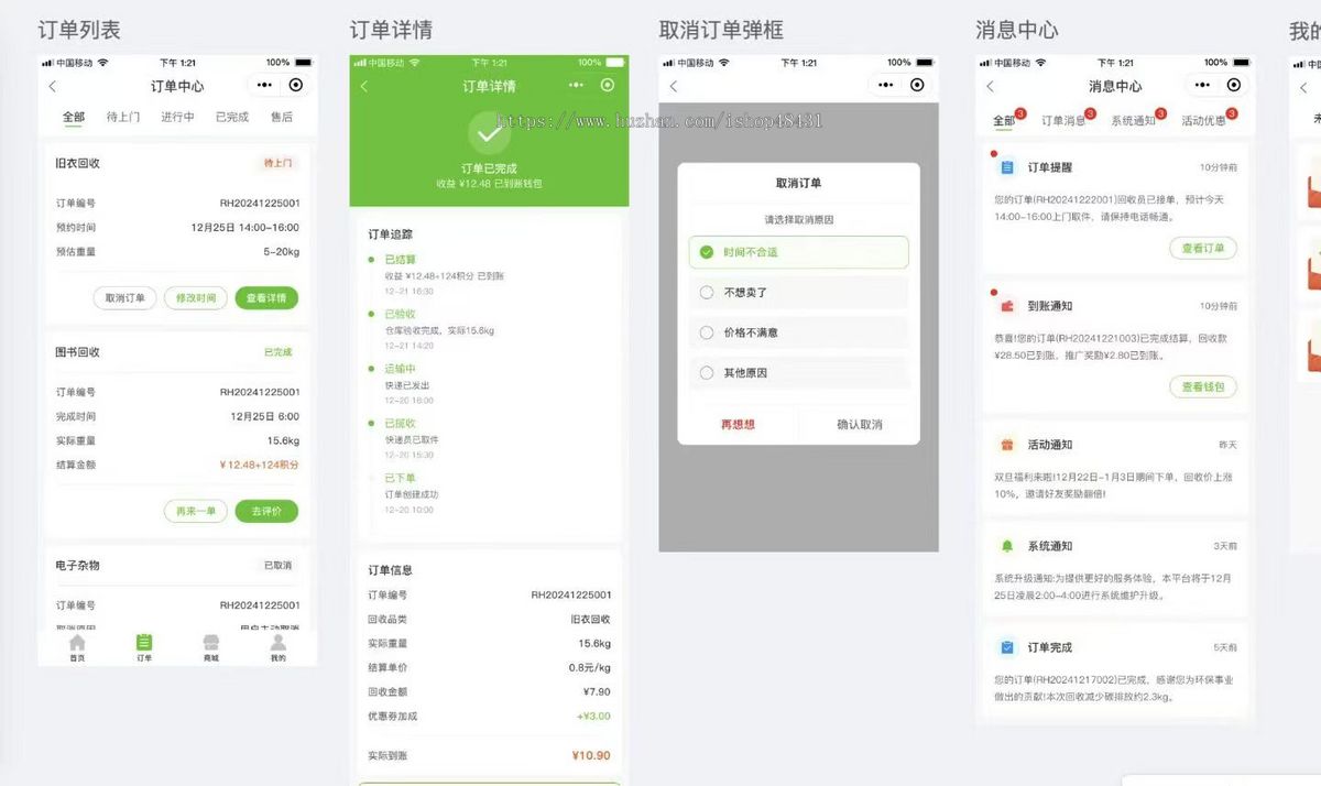 旧衣服旧书回收系统小程序分销代理积分商城幸运抽奖自营回收