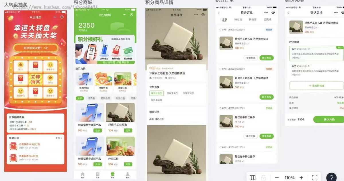 旧衣服旧书回收系统小程序分销代理积分商城幸运抽奖自营回收