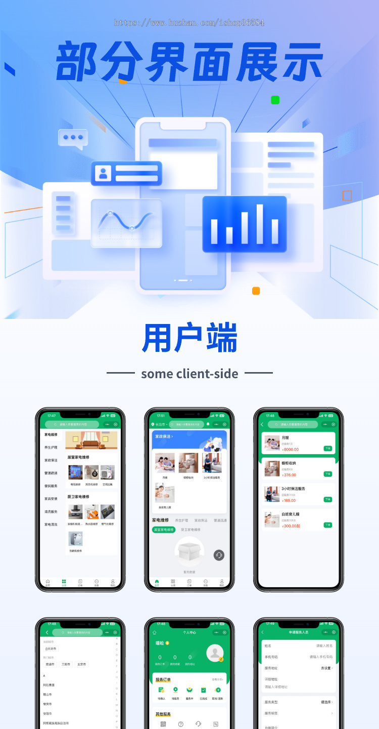 新款家政上门预约服务小程序家政保洁月嫂技师陪诊跑腿师傅商家自营在线派单小程序