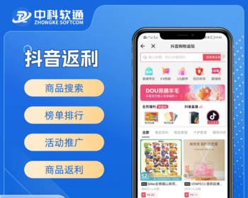抖音返利抖音联盟抖客小程序APP源码同乐类型买买源码【首发】