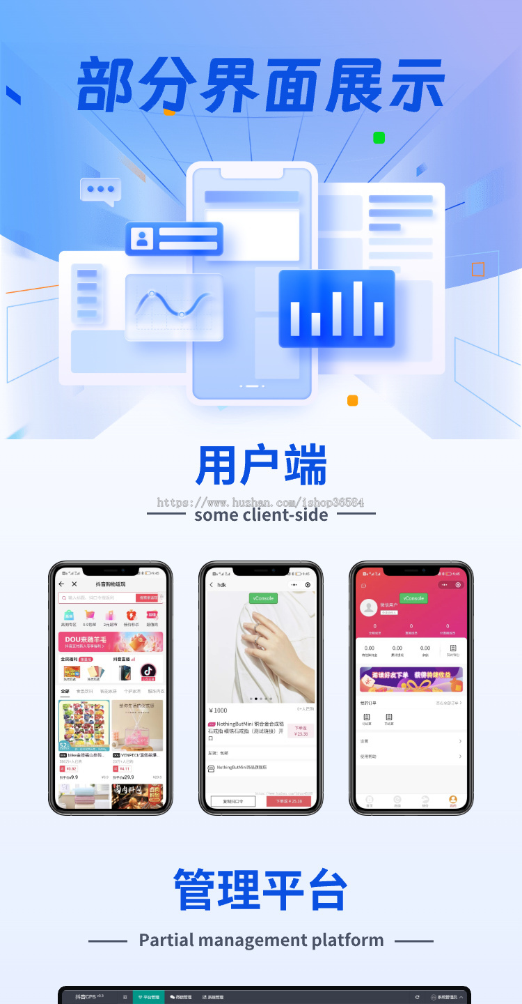 抖音返利抖音联盟抖客小程序APP源码同乐类型买买源码【首发】