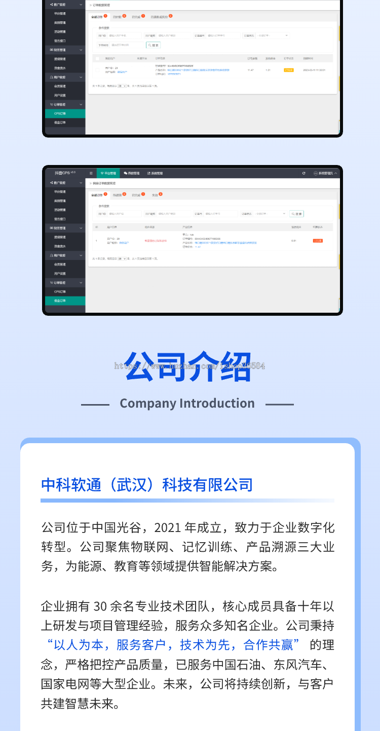 抖音返利抖音联盟抖客小程序APP源码同乐类型买买源码【首发】