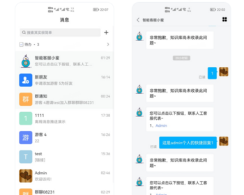 2026新H5+PC+小程序企业IM客服系统群聊消息推送多客服知识库跨站调用消息漫游收藏开源