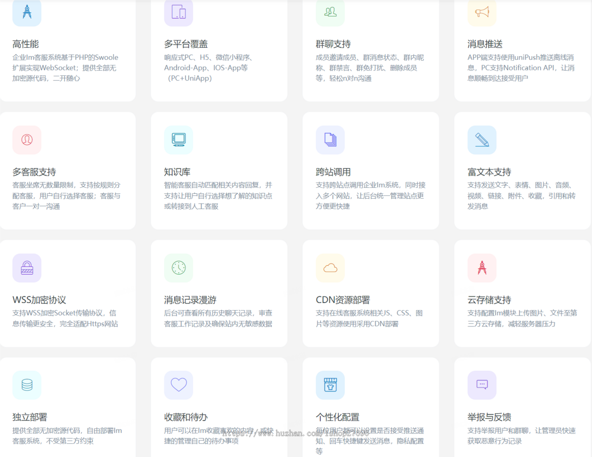 2026新H5+PC+小程序企业IM客服系统群聊消息推送多客服知识库跨站调用消息漫游收藏开源