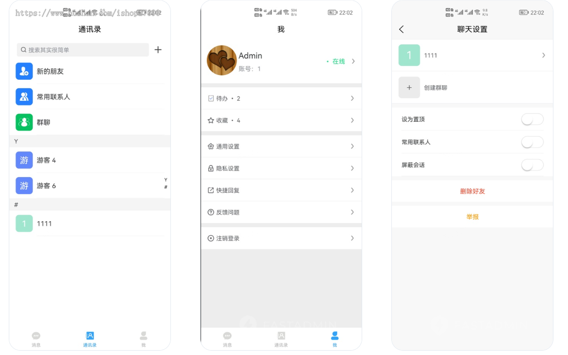 2026新H5+PC+小程序企业IM客服系统群聊消息推送多客服知识库跨站调用消息漫游收藏开源