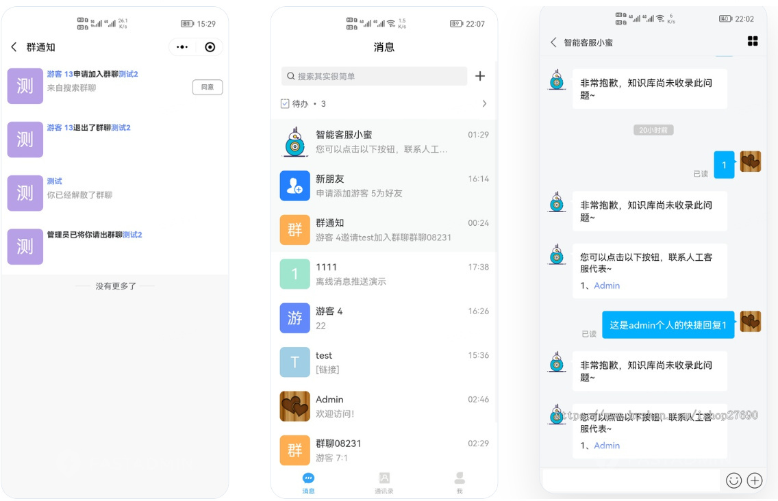 2026新H5+PC+小程序企业IM客服系统群聊消息推送多客服知识库跨站调用消息漫游收藏开源