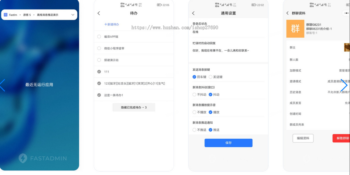 2026新H5+PC+小程序企业IM客服系统群聊消息推送多客服知识库跨站调用消息漫游收藏开源