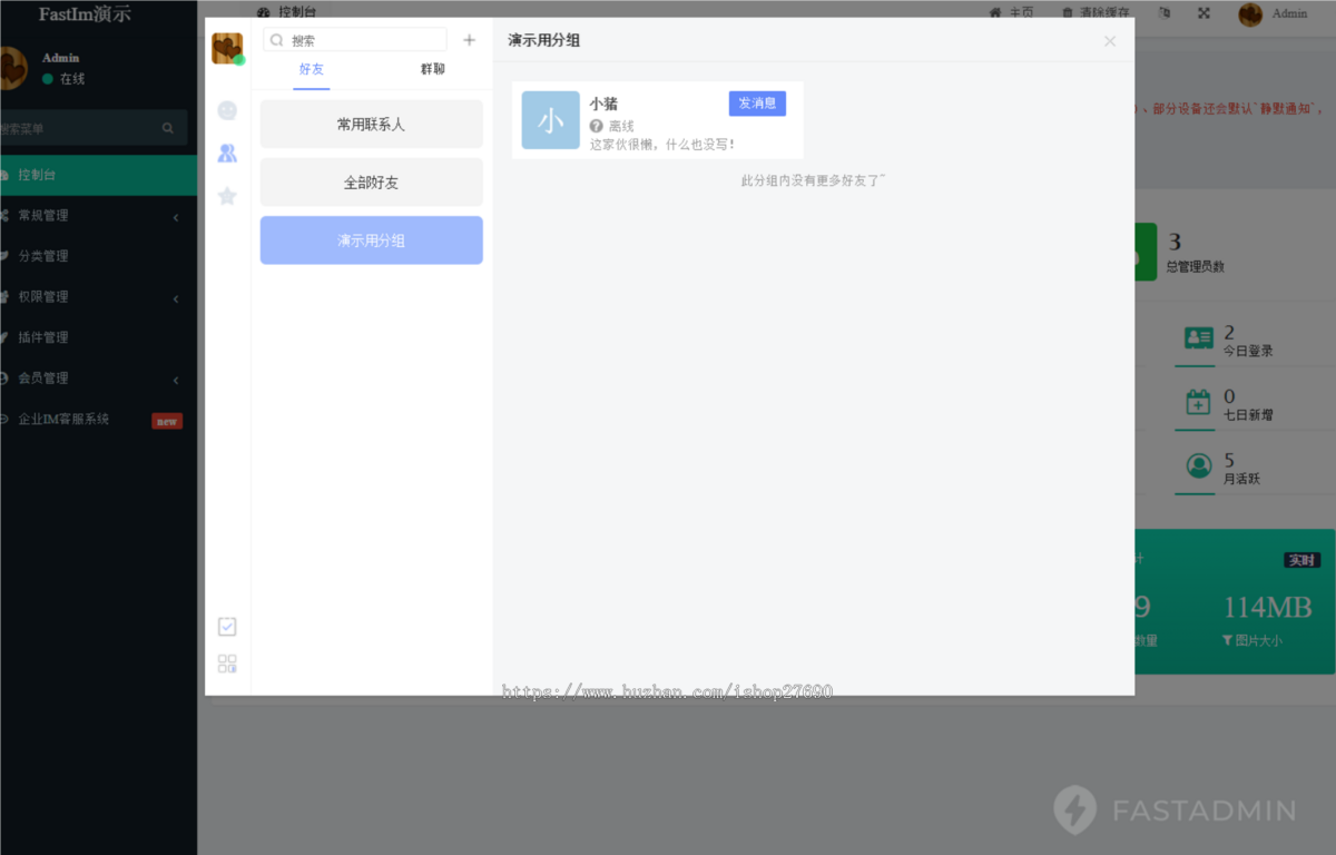 2026新H5+PC+小程序企业IM客服系统群聊消息推送多客服知识库跨站调用消息漫游收藏开源