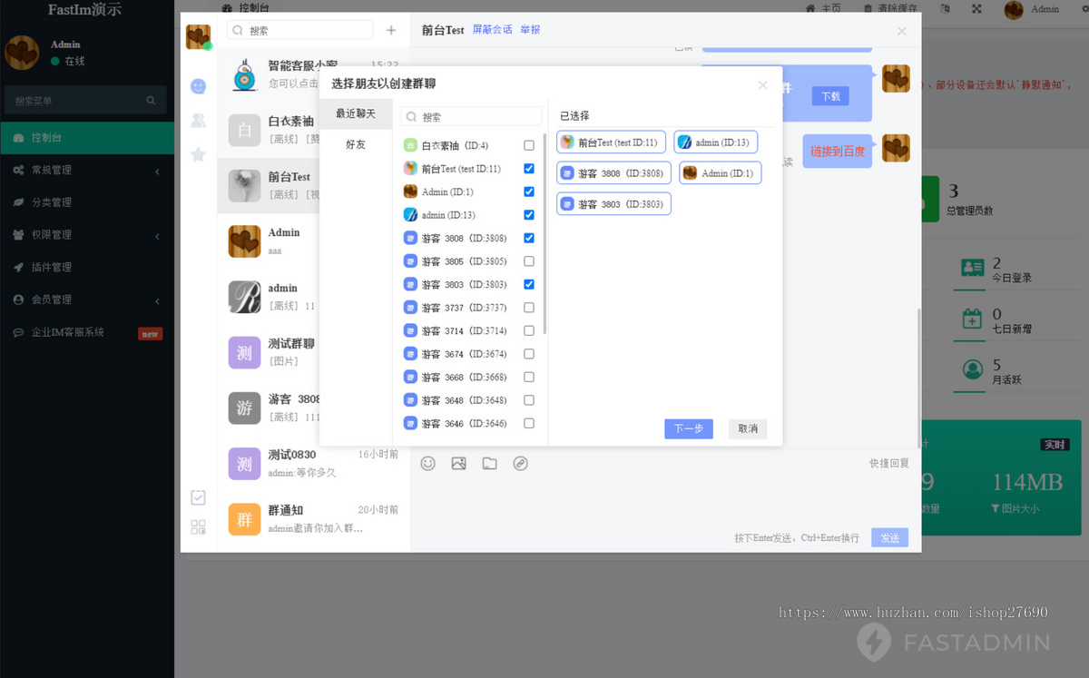 2026新H5+PC+小程序企业IM客服系统群聊消息推送多客服知识库跨站调用消息漫游收藏开源