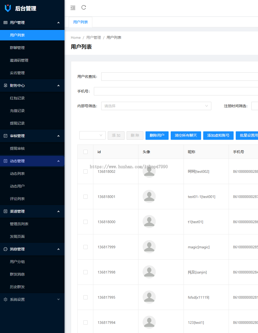 IM即时通讯/聊天软件/自定义邀请码/防屏蔽部署