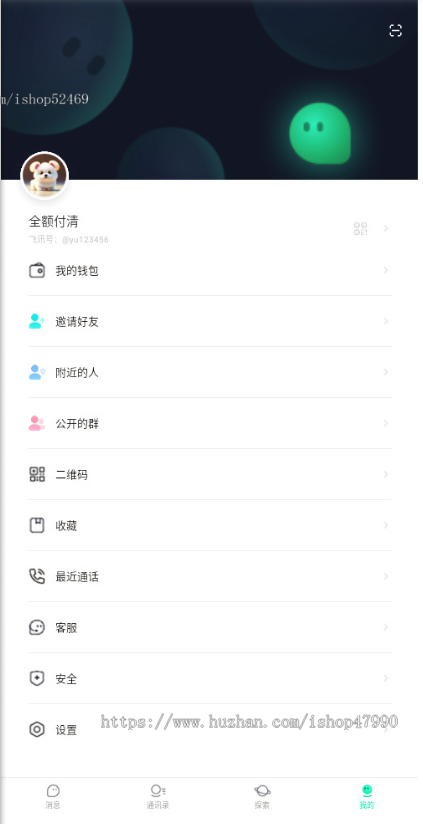 IM即时通讯/聊天软件/自定义邀请码/防屏蔽部署