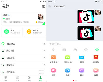 im即时通讯私有部署聊天加密红包转账阅后即焚音视频群聊私聊成品系统源码