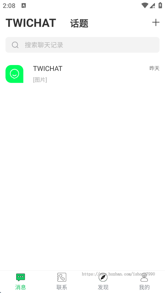 im即时通讯私有部署聊天加密红包转账阅后即焚音视频群聊私聊成品系统源码