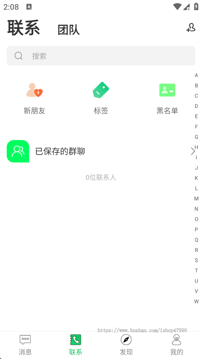 im即时通讯私有部署聊天加密红包转账阅后即焚音视频群聊私聊成品系统源码