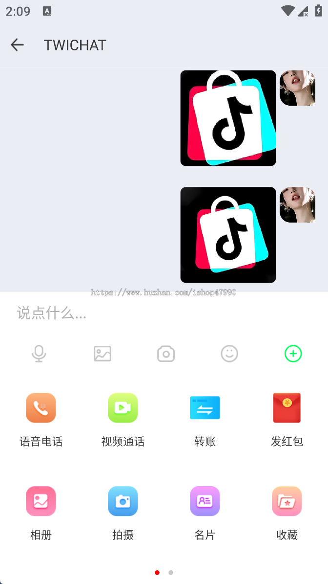 im即时通讯私有部署聊天加密红包转账阅后即焚音视频群聊私聊成品系统源码