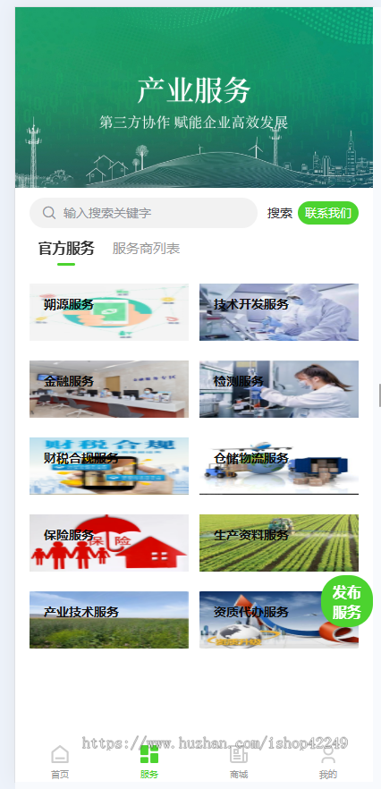 全开源多商户分销商城系统支持多终端PC＋H5小程序安卓苹果APP中药材商城药材采购