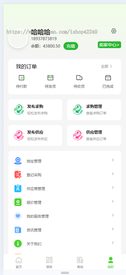 全开源多商户分销商城系统支持多终端PC＋H5小程序安卓苹果APP中药材商城药材采购