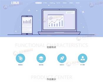 建站公司网站模板 网络公司网站源码下载