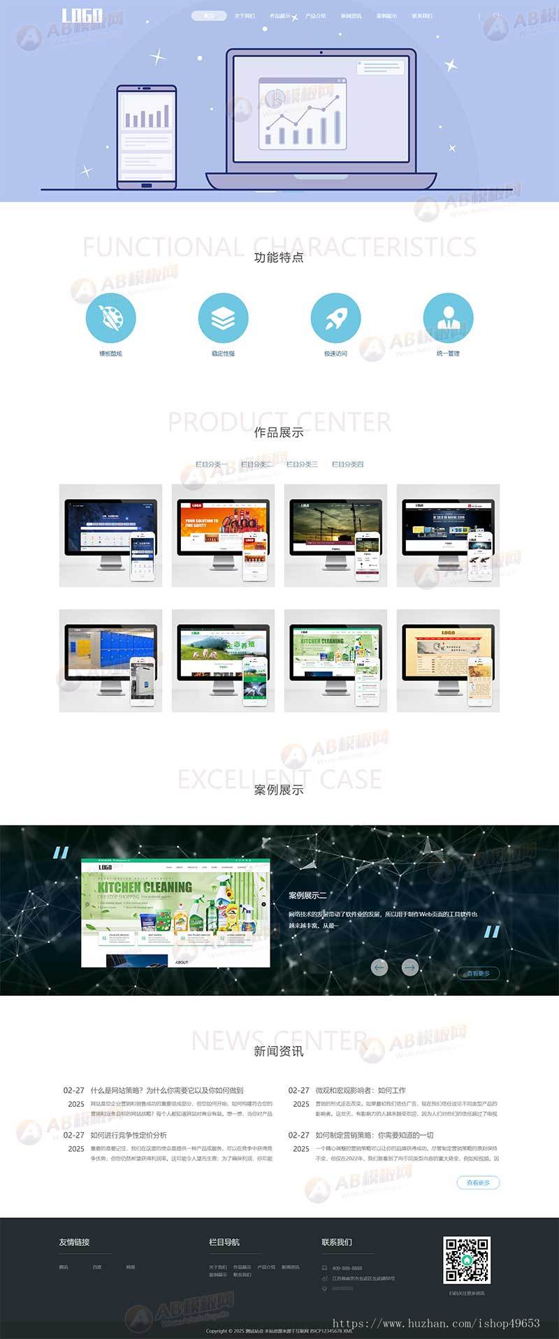 建站公司网站模板 网络公司网站源码下载