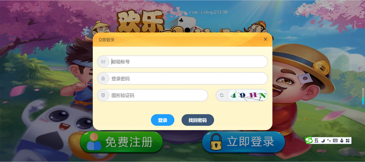 休闲斗地主小游戏_斗地主源码_斗地主小游戏源码_欢乐斗地主旗牌游戏源码自适应手机端