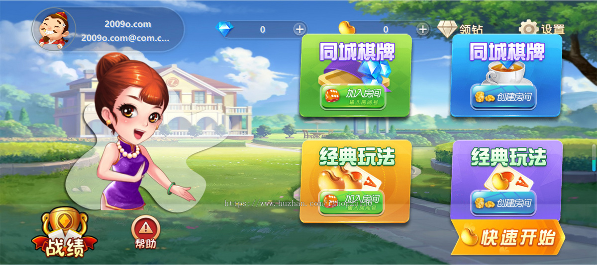 休闲斗地主小游戏_斗地主源码_斗地主小游戏源码_欢乐斗地主旗牌游戏源码自适应手机端