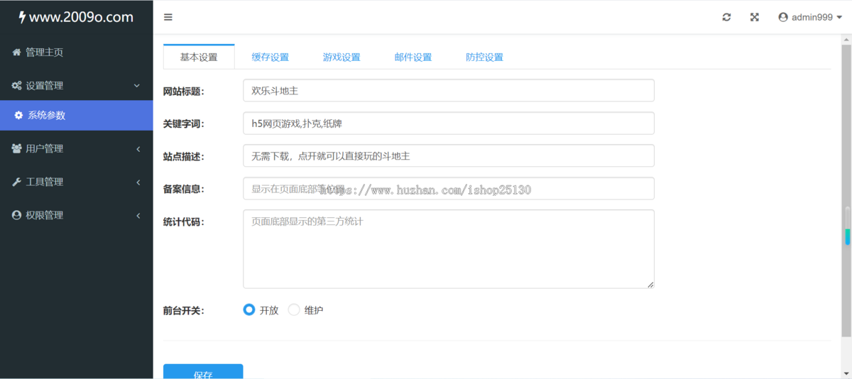 休闲斗地主小游戏_斗地主源码_斗地主小游戏源码_欢乐斗地主旗牌游戏源码自适应手机端