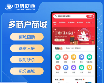 Thinkphp框架多商户b2b2c商城h5+PC商城小程序公众号分销积分商城拼团秒杀全开源系统