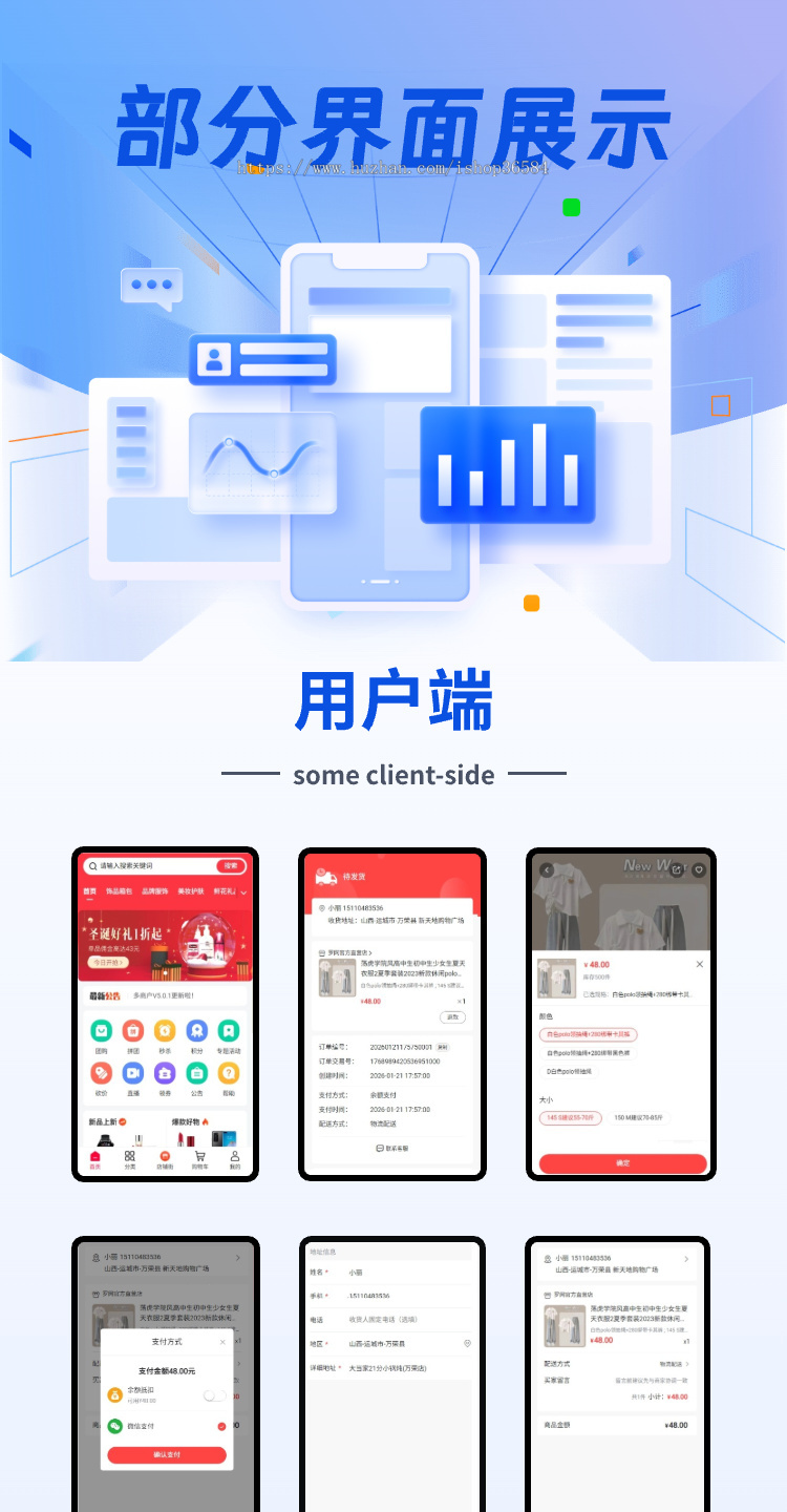 Thinkphp框架多商户b2b2c商城h5+PC商城小程序公众号分销积分商城拼团秒杀全开源系统
