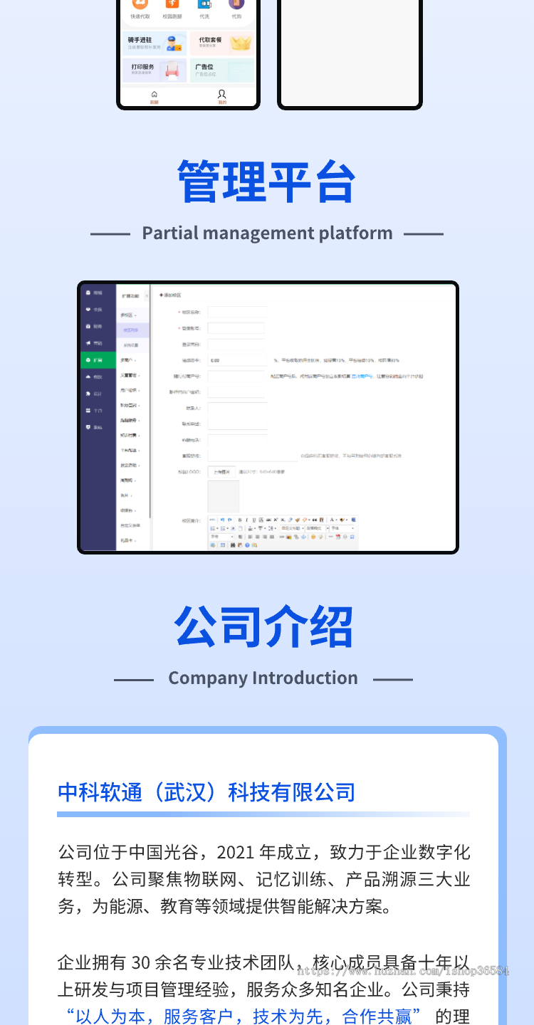 校园跑腿、外卖二手市场校园通校园圈子,商城