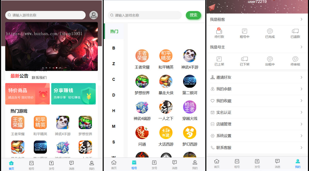 游戏租 号交易平台|交易猫|游戏账号出租|新版手游租 号交易平台源码虚拟账号出租平台源
