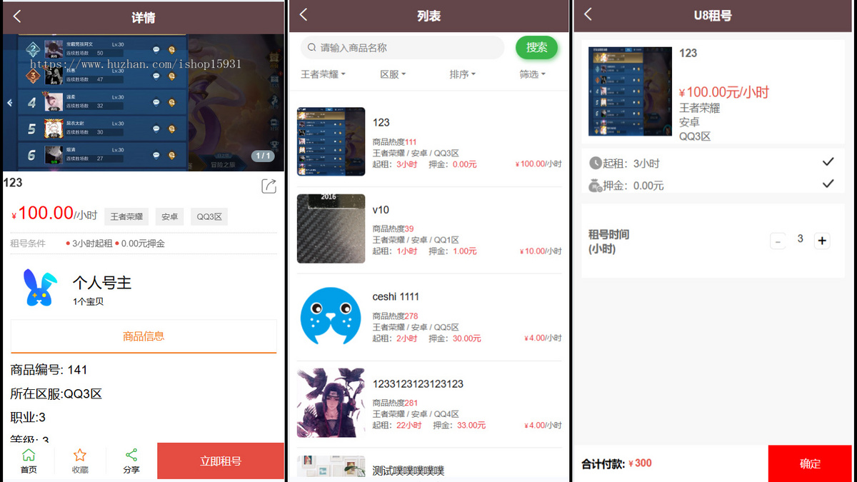 游戏租 号交易平台|交易猫|游戏账号出租|新版手游租 号交易平台源码虚拟账号出租平台源