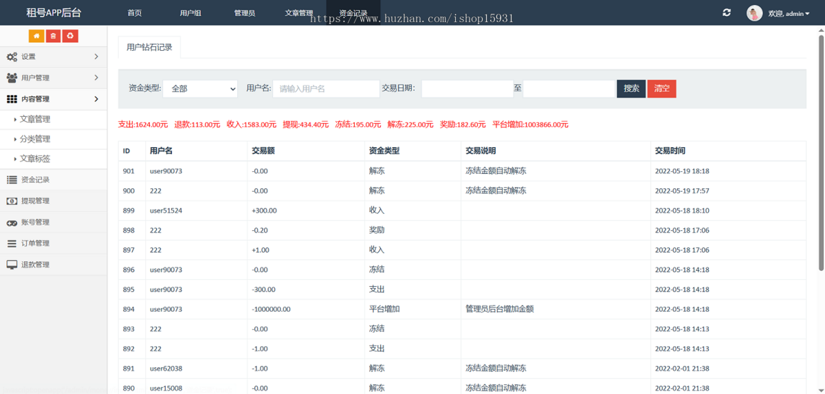 游戏租 号交易平台|交易猫|游戏账号出租|新版手游租 号交易平台源码虚拟账号出租平台源