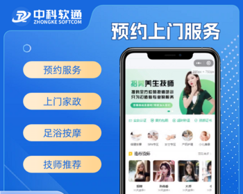 2026运营新版仿东郊到家上门服务app小程序开发同城美容家政预约推拿足浴SPA技师派单源