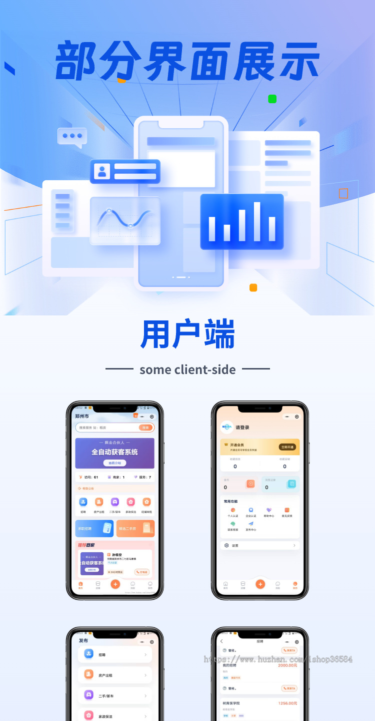 2026年同城信息发布系统同城信息共享/租房/招聘求职