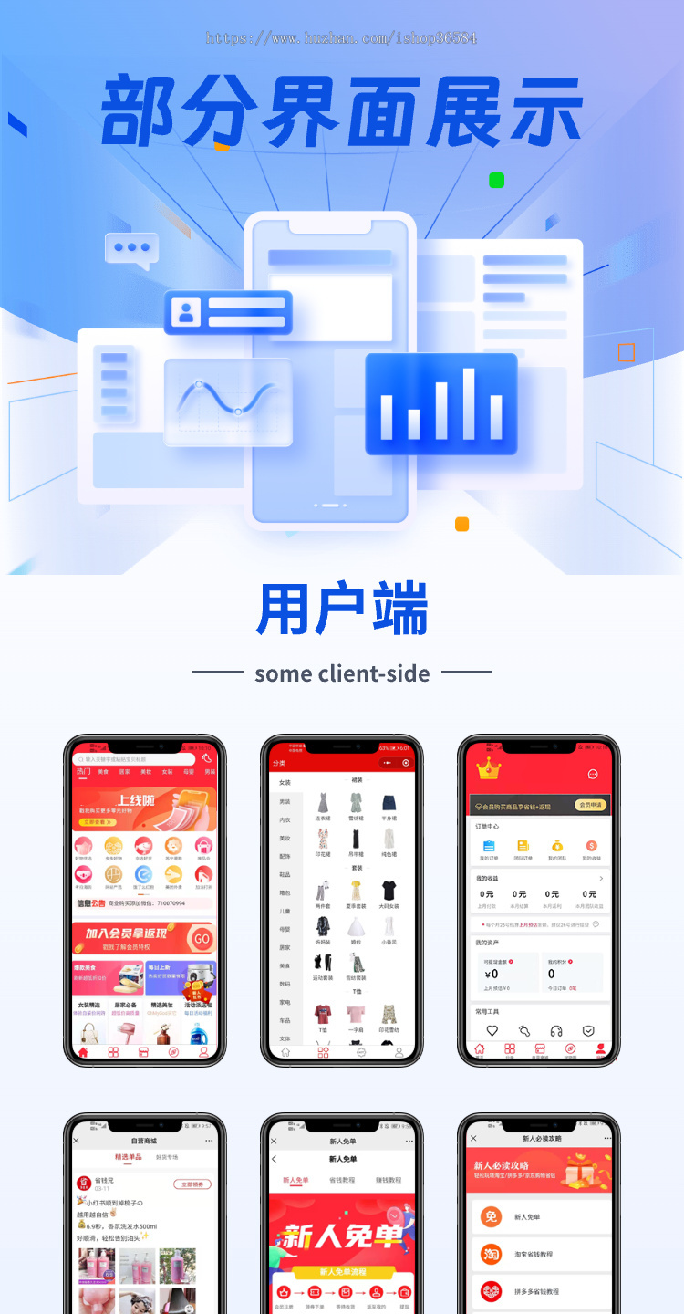 淘宝客APP源码(自营商城源码+任务墙源码+淘宝客源码)版本无加密社交电商源码