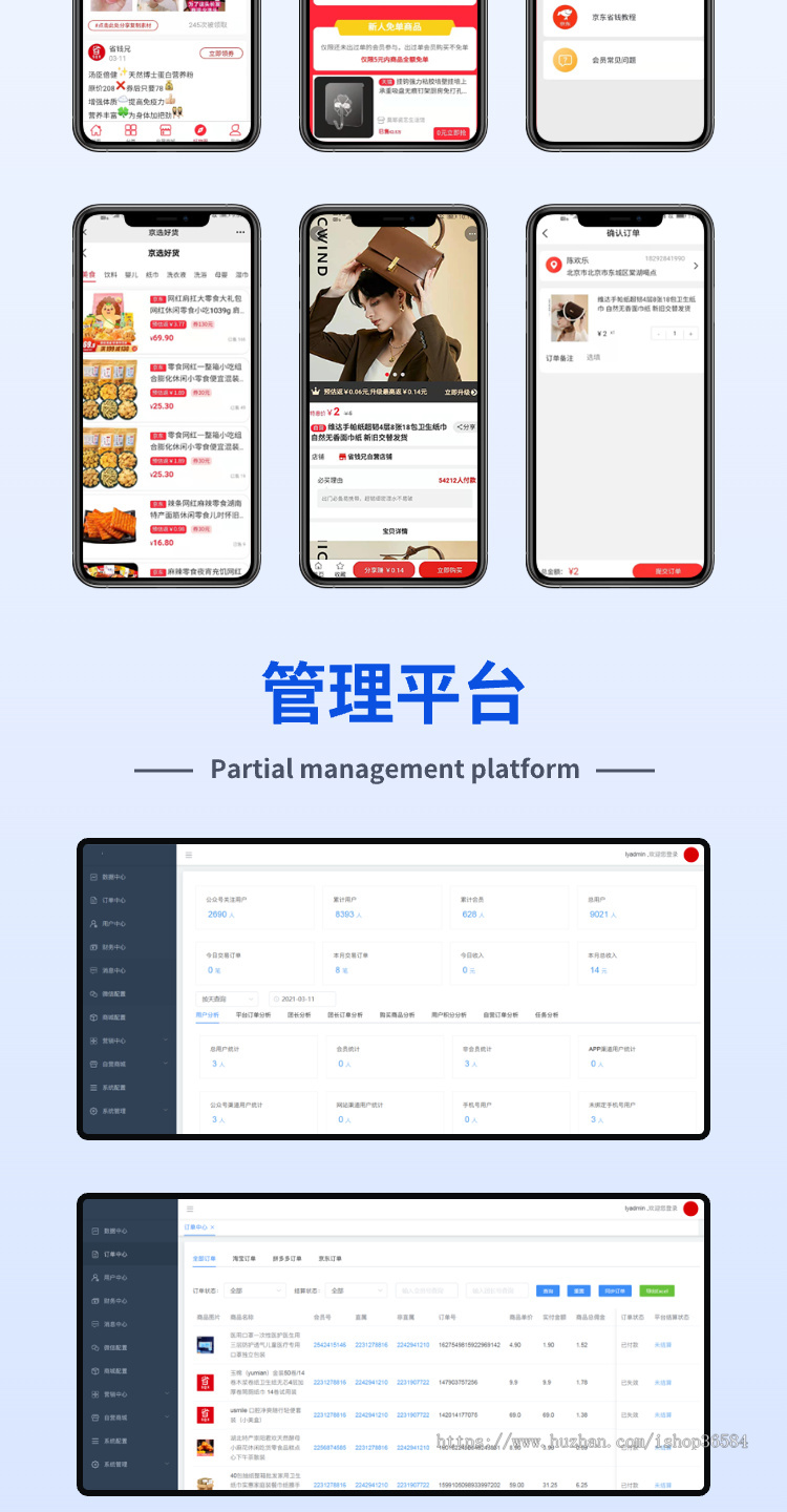 淘宝客APP源码(自营商城源码+任务墙源码+淘宝客源码)版本无加密社交电商源码