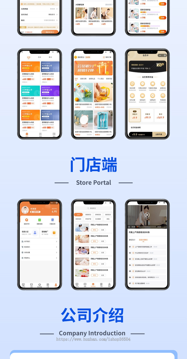 【正版更新】同城家政服务小程序本地生活服务家政服务上门维修保姆保洁多商户入驻推广