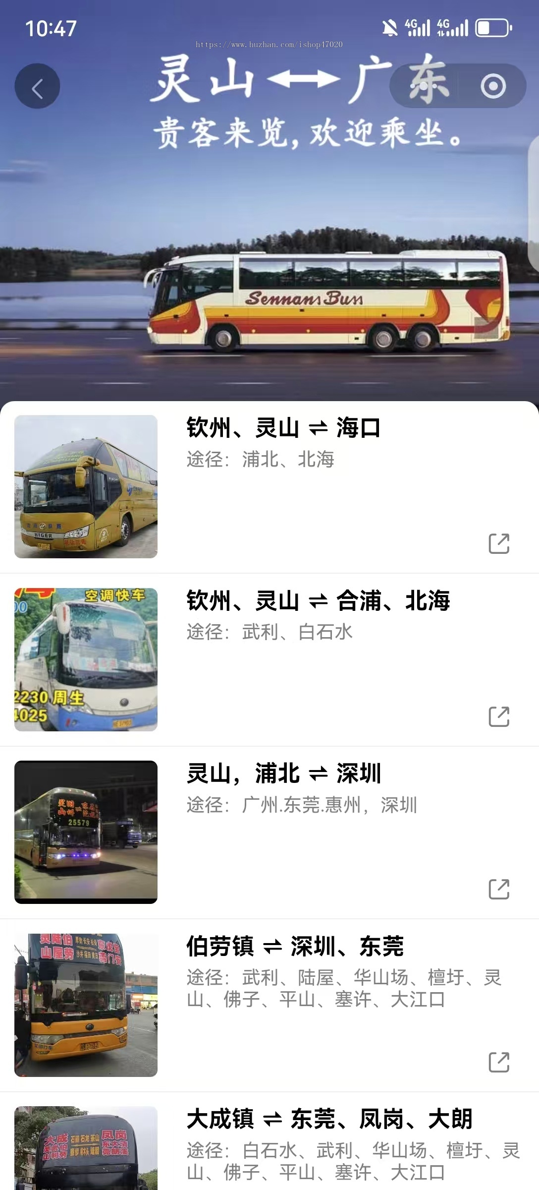 本地出行同城信息拼车专线打车出租车入驻班车大巴预约在线聊天发布信息收费置顶源码
